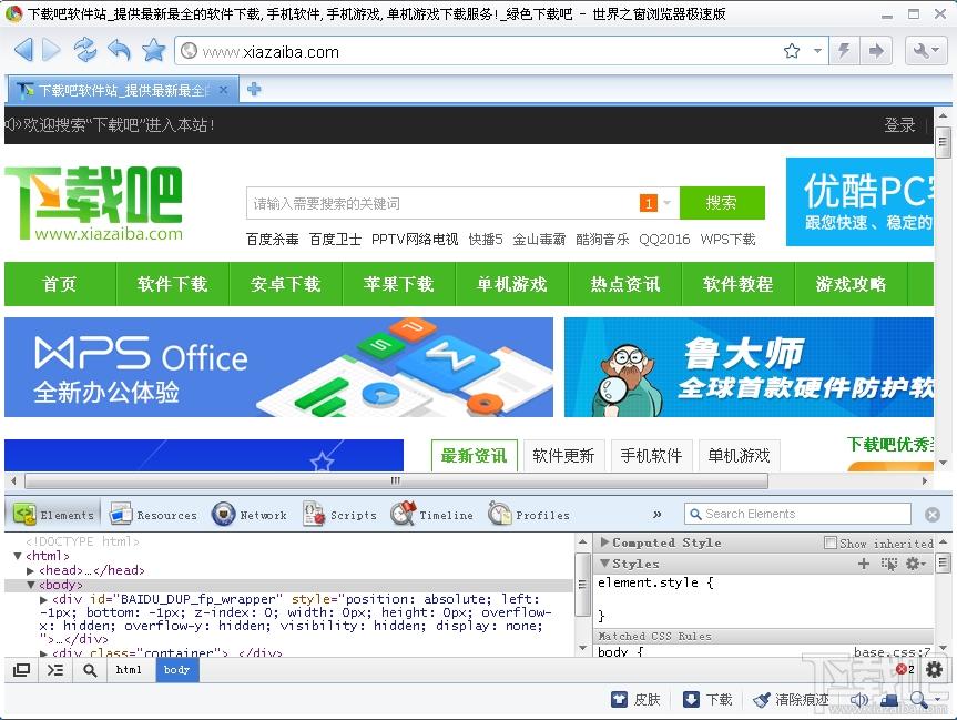 世界之窗,世界之窗浏览器,世界之窗浏览器极速版