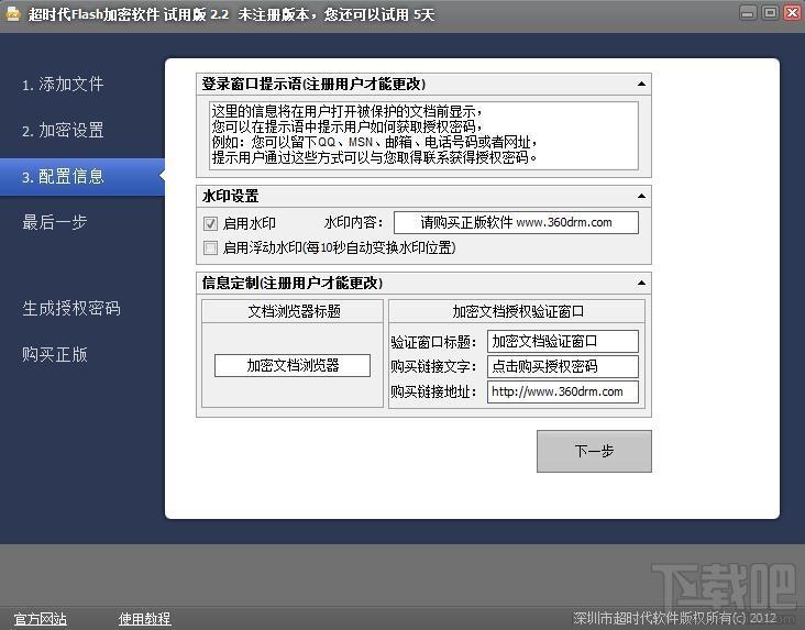 楼月免费iTunes备份管理器,iTunes备份管理器,iTunes备份管理器下载