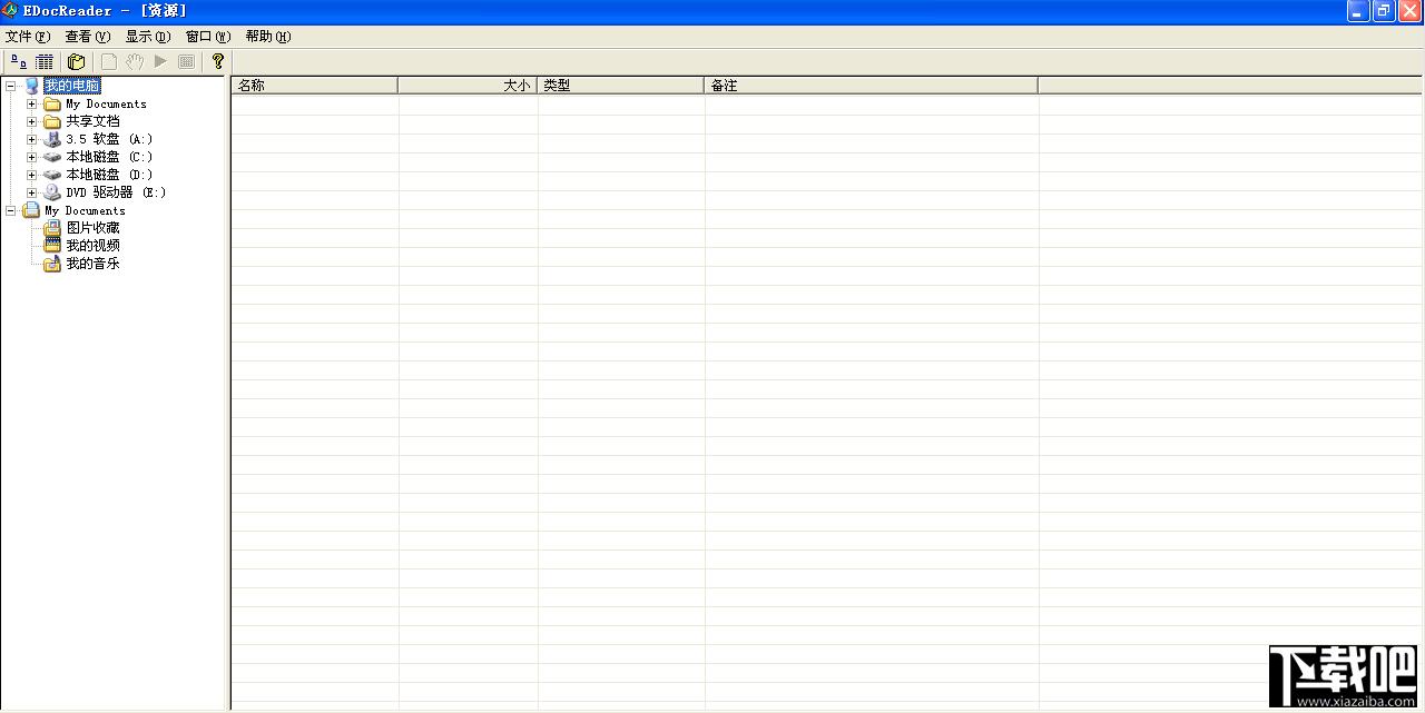 电子文档阅读器,电子文档阅读器(EDocReader)下载,电子文档阅读器(EDocReader)官方下载