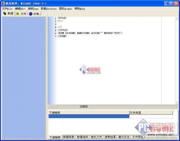 Wizard网站制作,Wizard网站制作软件,Wizard网站制作官方下载
