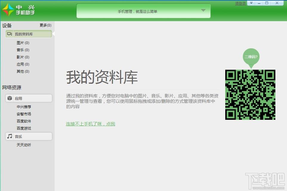 Join Me,Join Me下载,Join Me官方下载