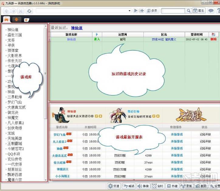 百游浏览器,百游浏览器下载,百游浏览器官方下载