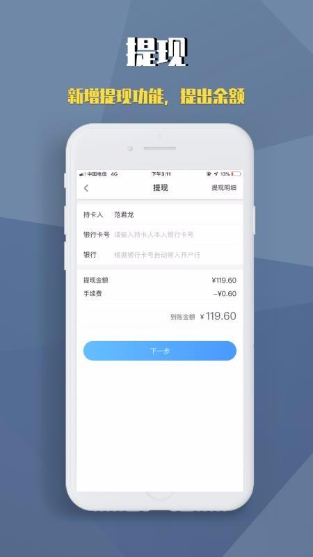 蚁柜业务员app下载,蚁柜业务员手机版