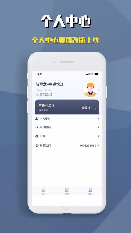 蚁柜业务员app下载,蚁柜业务员手机版