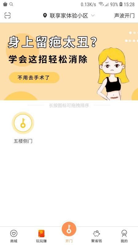 联享家app下载,联享家安卓版