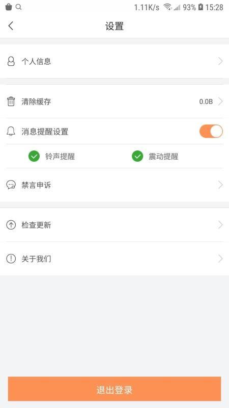 联享家app下载,联享家安卓版