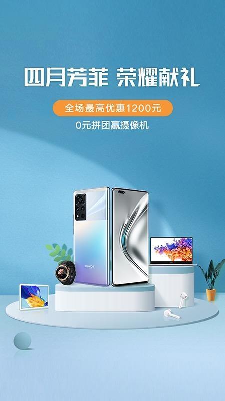 荣耀俱乐部app下载,荣耀俱乐部安卓版