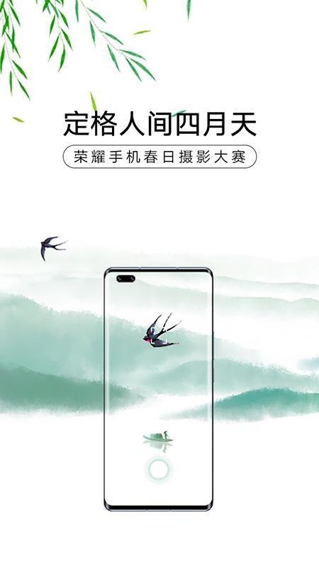 荣耀俱乐部app下载,荣耀俱乐部安卓版