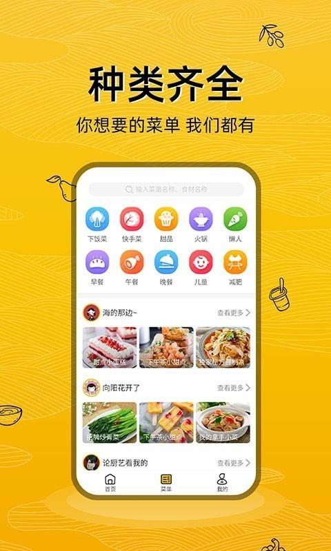 美食记app下载,美食记手机版