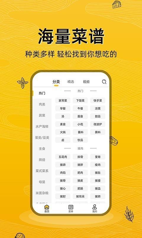 美食记app下载,美食记手机版