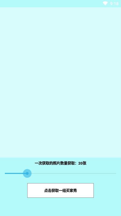 买家秀Pro,淘宝买家秀.