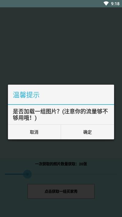 买家秀Pro,淘宝买家秀.