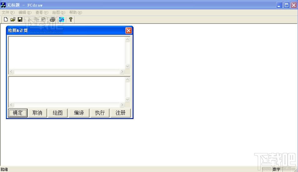 ForCal数学函数图象,FCdraw,ForCal数学函数图象FCdraw,数学函数图象