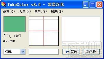 TakeColor取色器,TakeColor取色器下载,TakeColor取色器官方下载