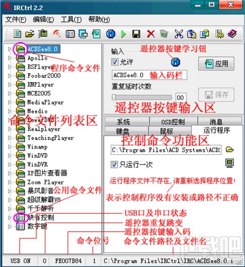 爱雅遥控器,IRCtrl遥控器下载,爱雅遥控器官方下载,IRCtrl遥控器官方下载
