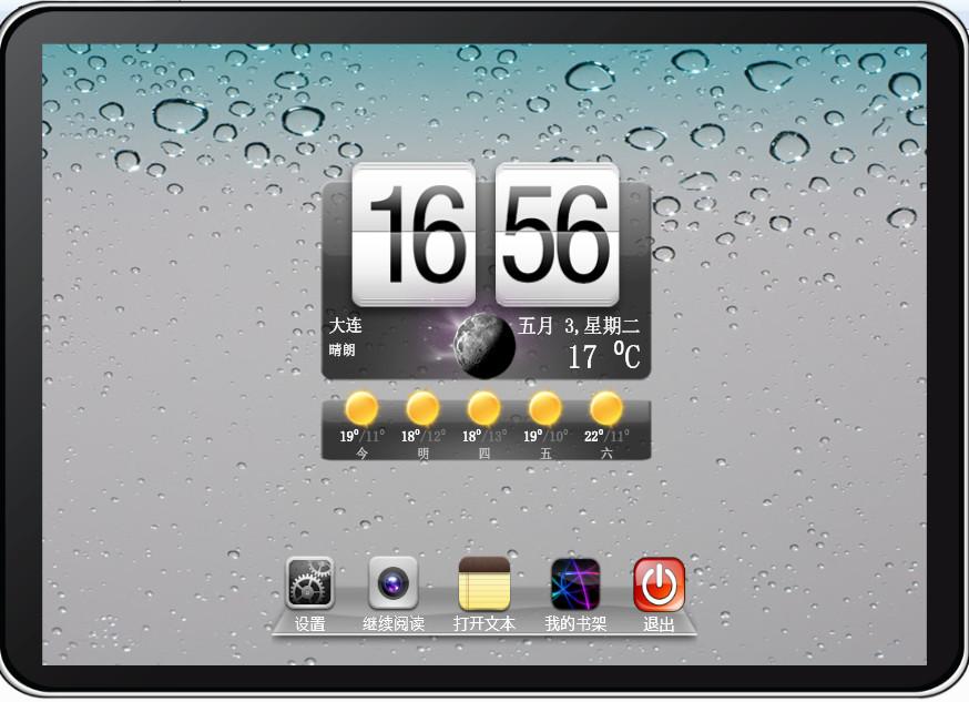 IBook,IBook阅读器,IBookReader