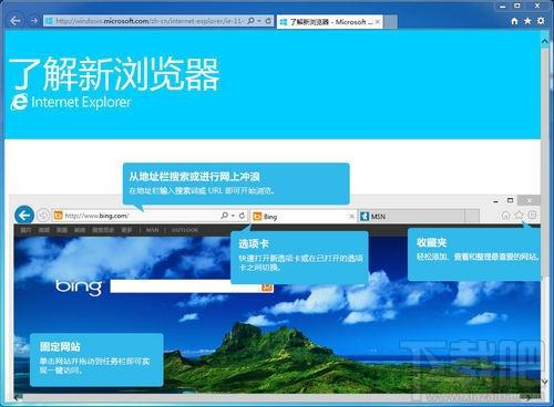 IE11 For win7 32位,IE11 For win7 32位下载,IE11 For win7 32位官方下载