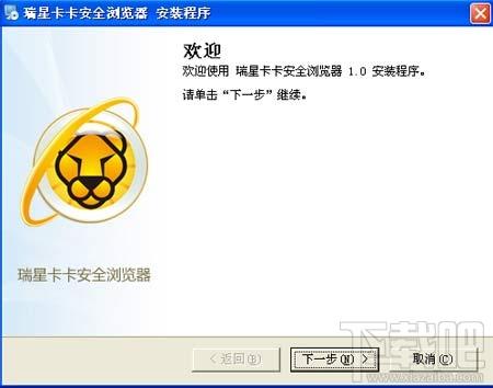 瑞星卡卡安全浏览器,瑞星卡卡安全浏览器下载,瑞星卡卡安全浏览器官方下载
