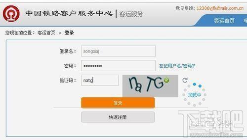 猎豹浏览器,猎豹安全浏览器,猎豹浏览器抢票专版
