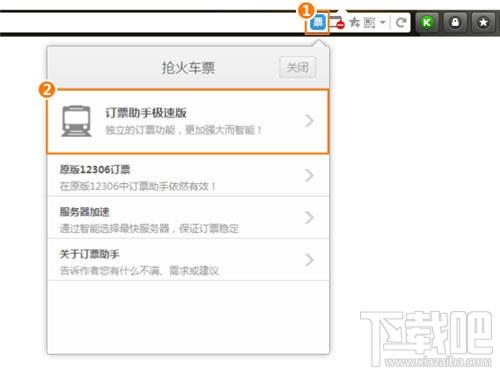 猎豹浏览器,猎豹安全浏览器,猎豹浏览器抢票专版