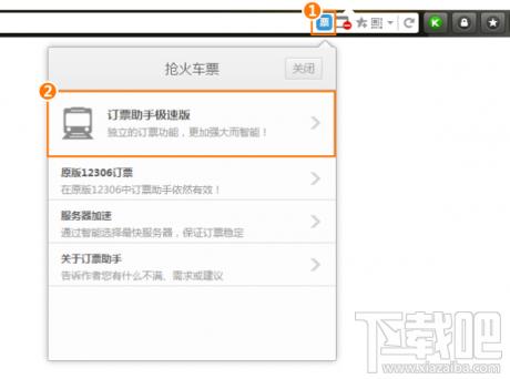 猎豹浏览器,猎豹安全浏览器,猎豹浏览器抢票专版