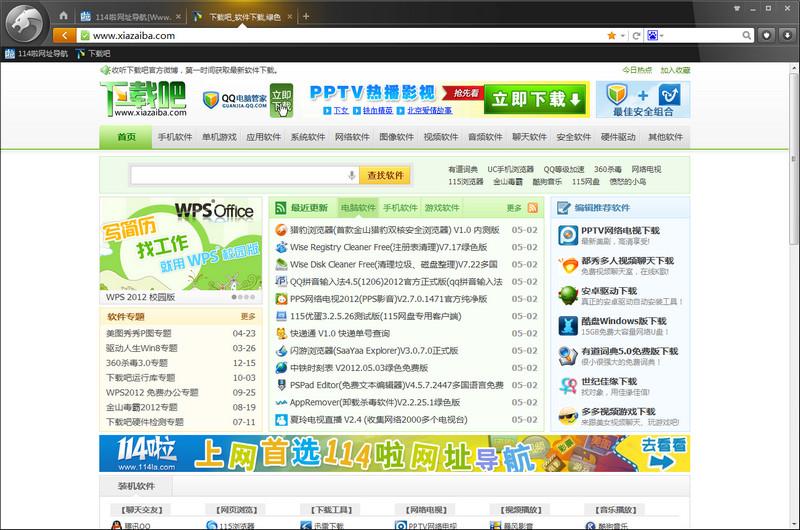 猎豹浏览器,猎豹安全浏览器,猎豹浏览器抢票专版
