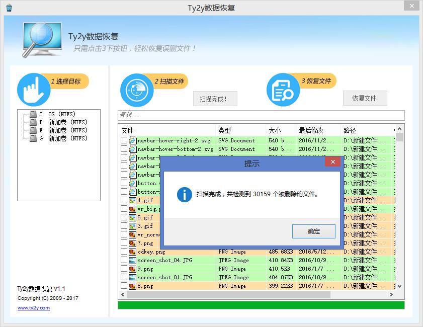 Ty2y数据恢复软件,Ty2y数据恢复软件下载