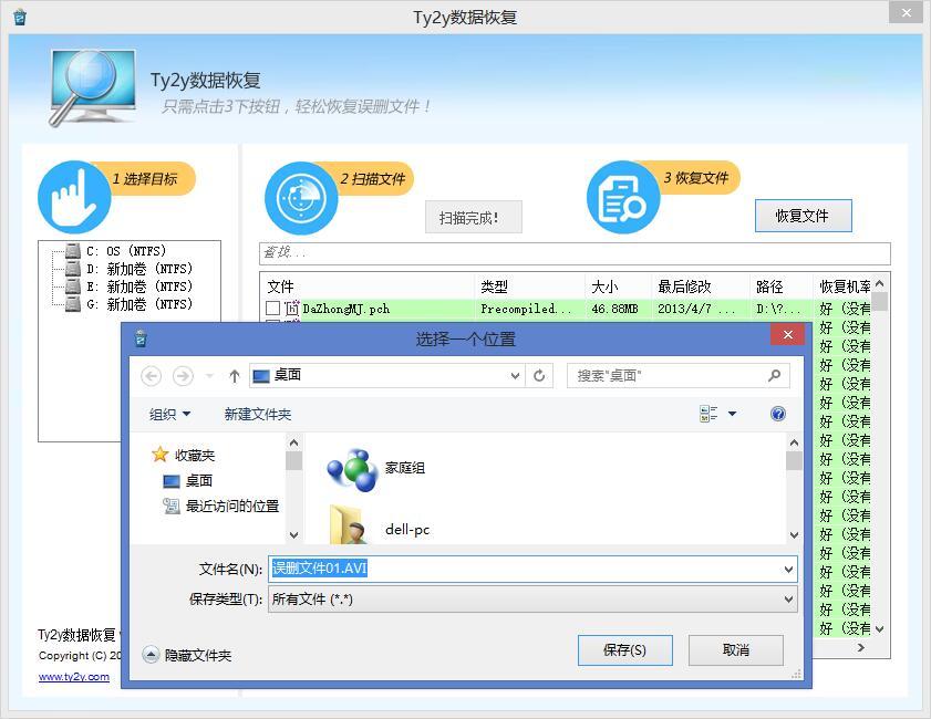 Ty2y数据恢复软件,Ty2y数据恢复软件下载
