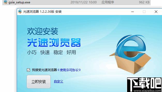 光速浏览器下载,浏览器,网页浏览