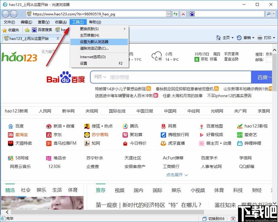 光速浏览器下载,浏览器,网页浏览