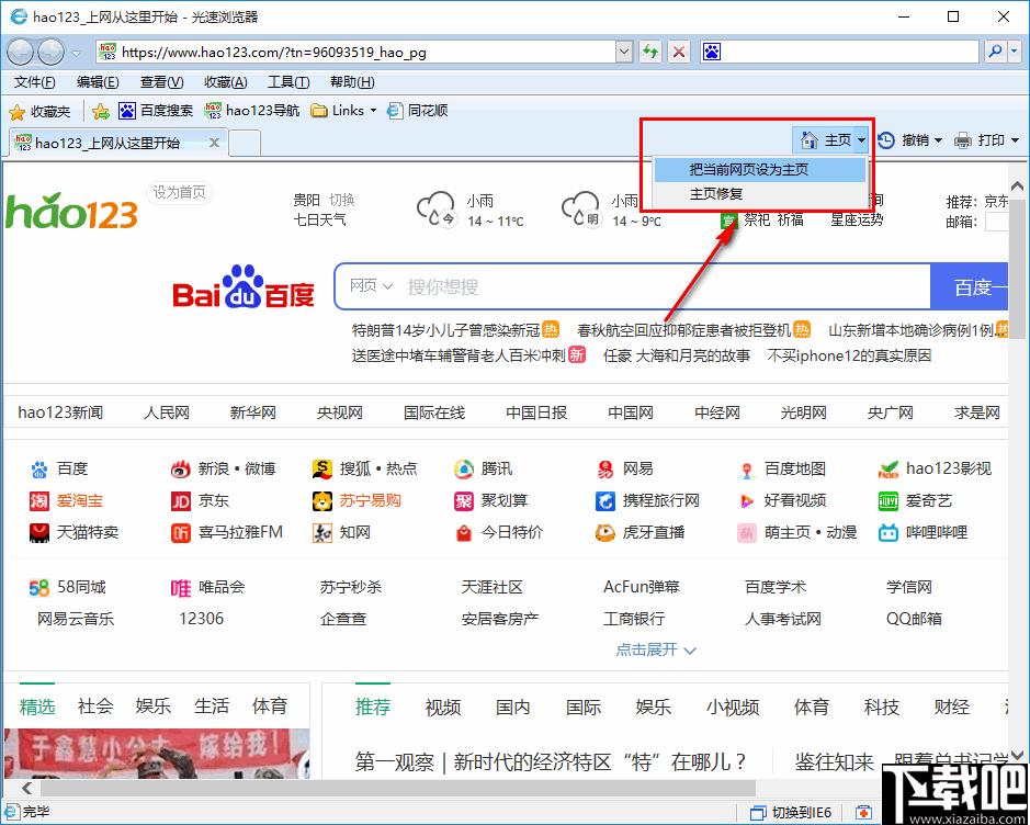 光速浏览器下载,浏览器,网页浏览