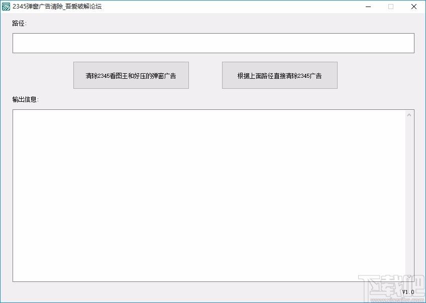 2345弹窗广告清除软件,2345弹窗广告清除工具