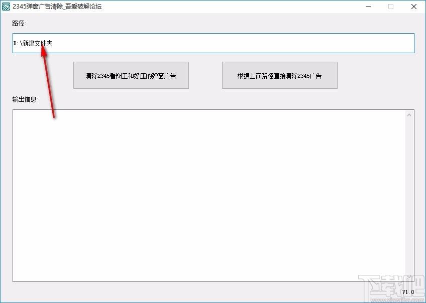 2345弹窗广告清除软件,2345弹窗广告清除工具