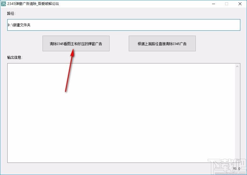 2345弹窗广告清除软件,2345弹窗广告清除工具