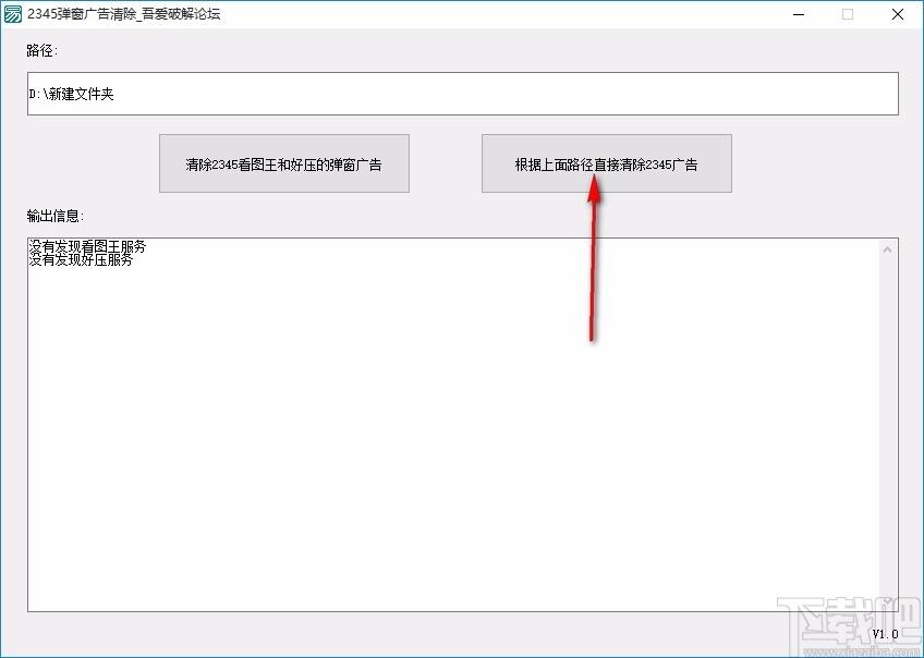 2345弹窗广告清除软件,2345弹窗广告清除工具