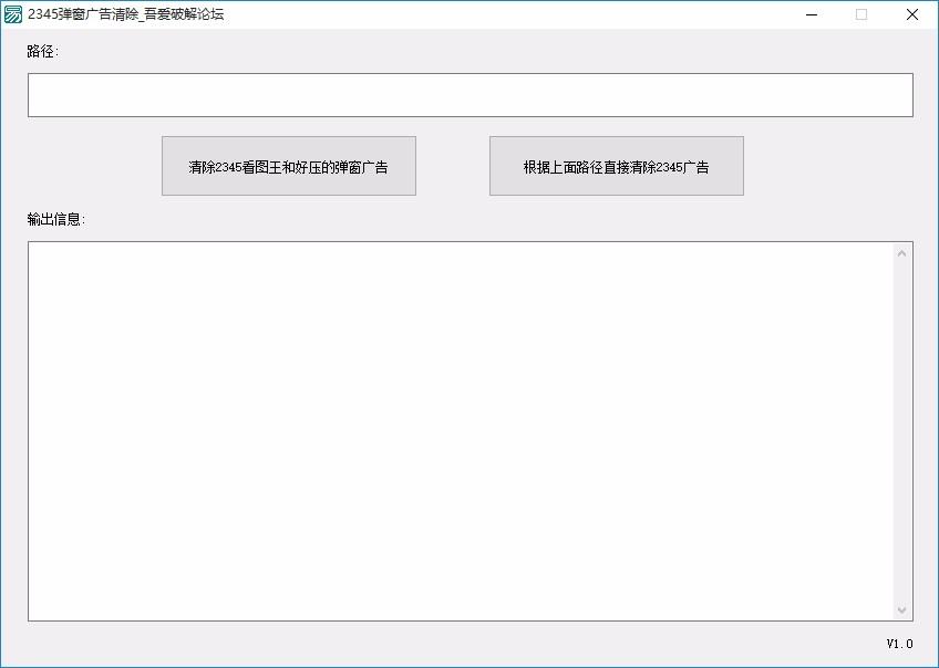 2345弹窗广告清除软件,2345弹窗广告清除工具