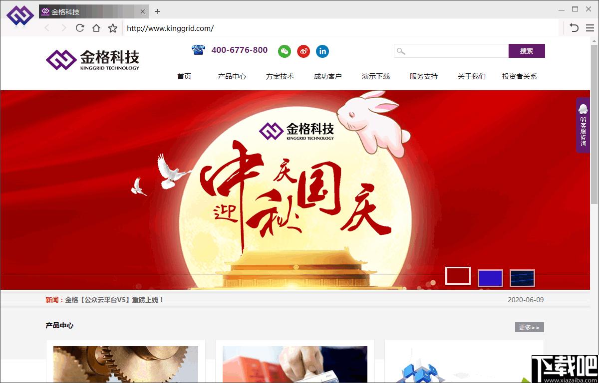 金格浏览器下载,网页浏览,浏览器