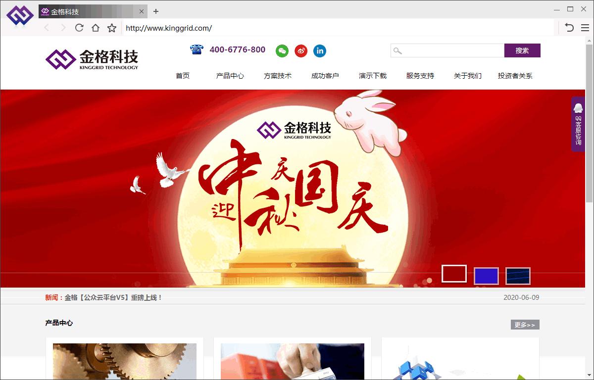金格浏览器下载,网页浏览,浏览器