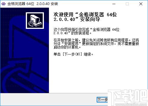 金格浏览器下载,网页浏览,浏览器