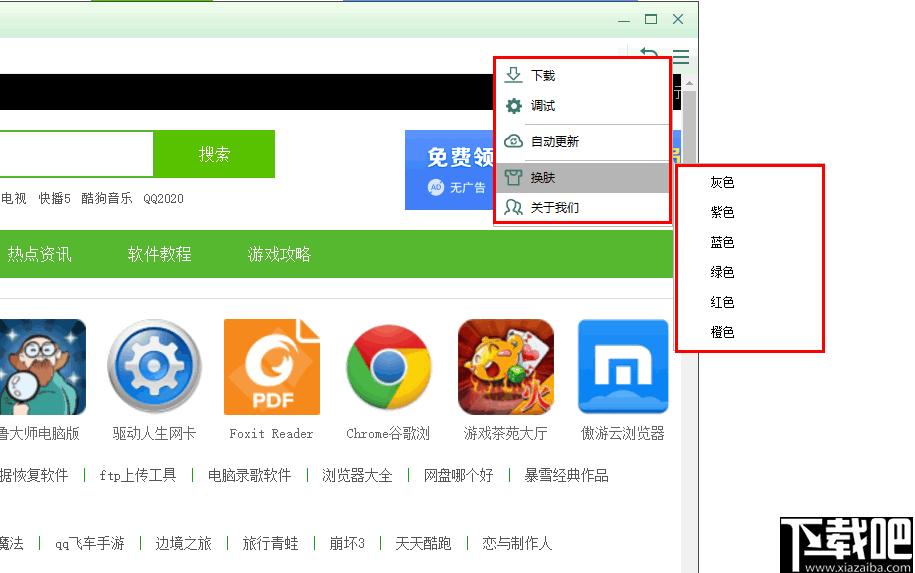 金格浏览器下载,网页浏览,浏览器