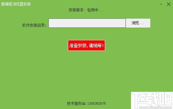 爱编程少儿浏览器下载,儿童浏览器,浏览器,网页浏览