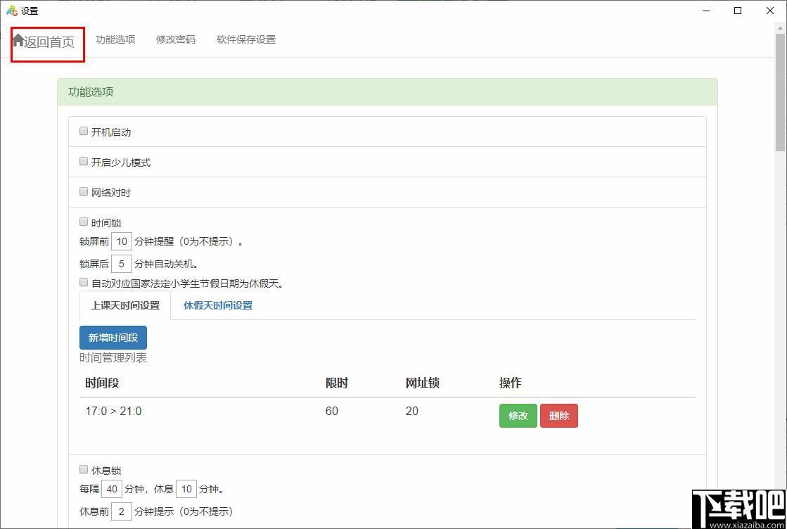 爱编程少儿浏览器下载,儿童浏览器,浏览器,网页浏览