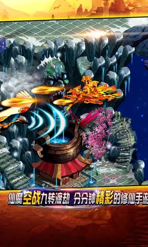 飘渺寻仙曲官方版下载,仙侠手游,骑战手游,飘渺寻仙曲