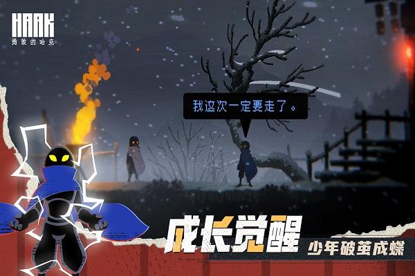 勇敢的哈克九游版下载,勇敢的哈克,横版游戏,动作游戏,九游游戏