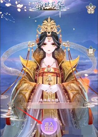 盛世芳华手游官方版下载,玄幻手游,盛世芳华,古风手游