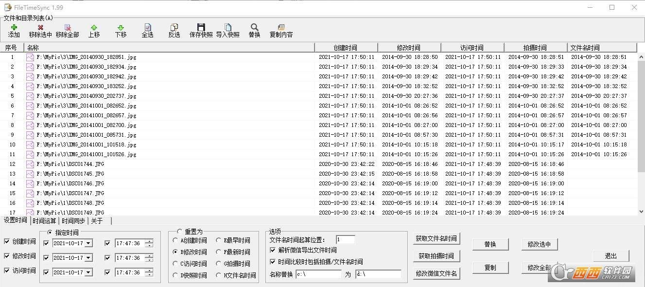 文件时间修改器,同步软件,文件夹创建修改访问时间修改器.