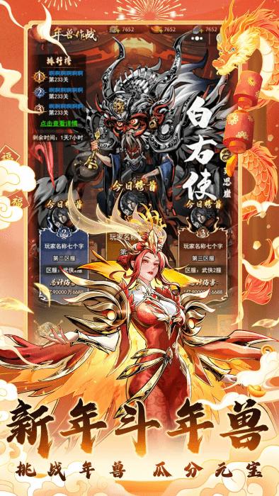仗剑封魔手游下载,仗剑封魔,武侠手游,放置手游