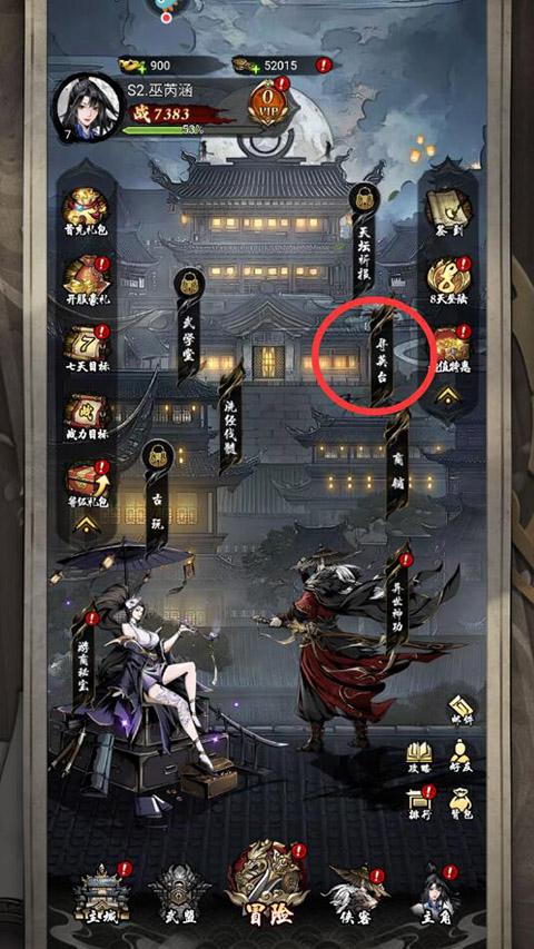 仗剑封魔手游下载,仗剑封魔,武侠手游,放置手游