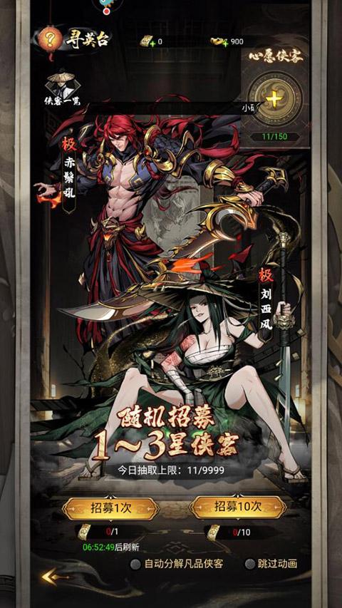 仗剑封魔手游下载,仗剑封魔,武侠手游,放置手游
