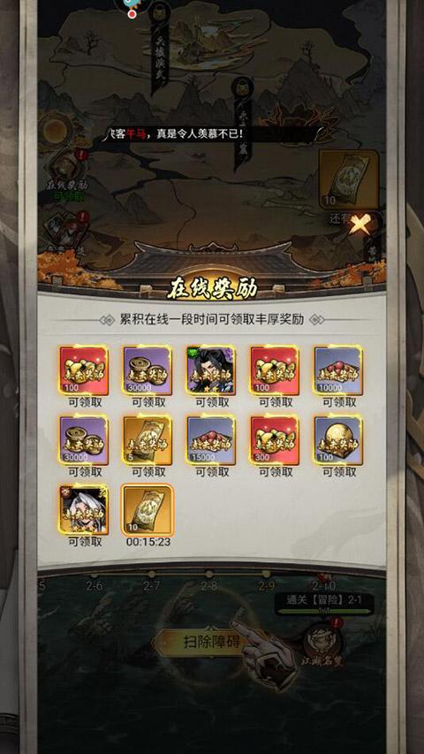 仗剑封魔手游下载,仗剑封魔,武侠手游,放置手游